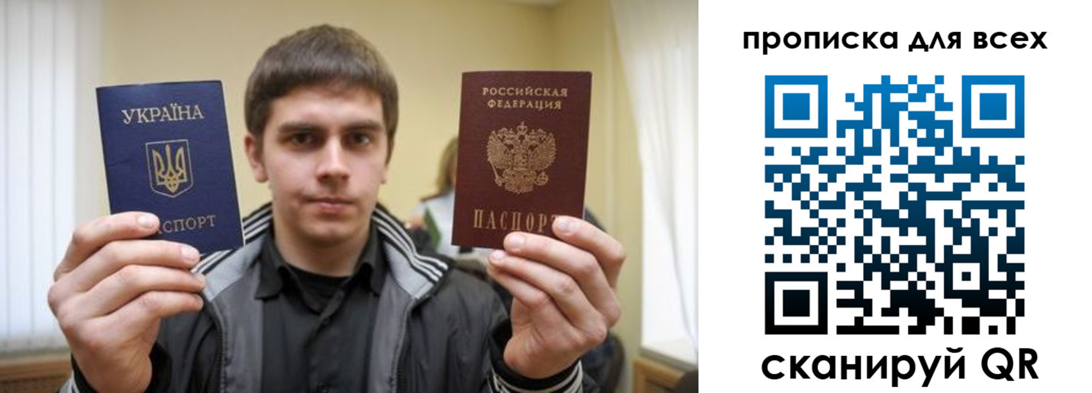 временная регистрация для всех в Дрезне