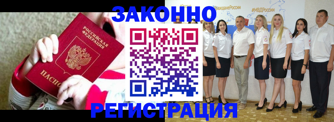 временная регистрация недорого в Дрезне