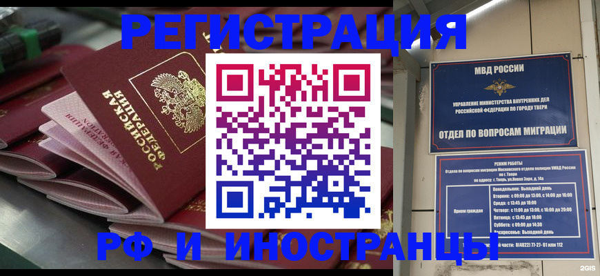 временная регистрация собственник в Дрезне