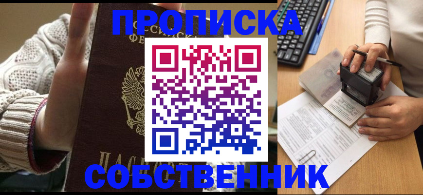 временная регистрация надежно в Дрезне