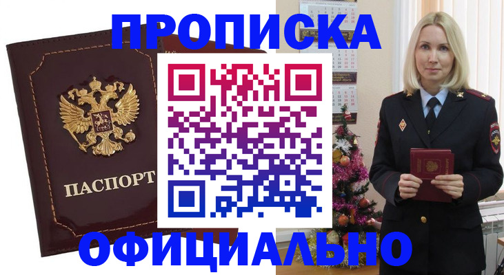 временная регистрация адрес в Дрезне