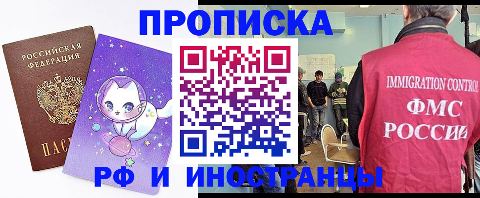 временная регистрация собственник в Дрезне