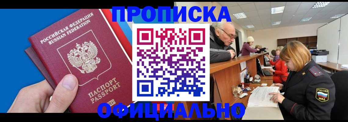 пропишу в квартире в Дрезне