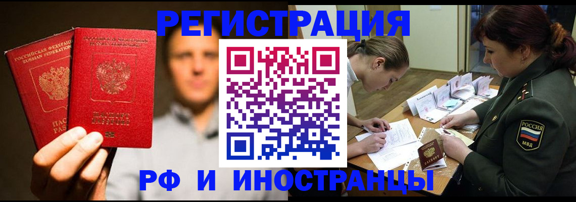 прописка штамп в Дрезне